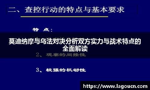 好博体育好博体育莫迪纳摩与乌法对决分析双方实力与战术特点的全面解读